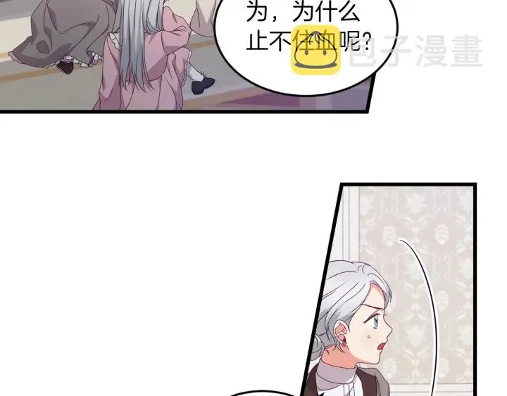 第22话 这个妹妹给我！ 第97页