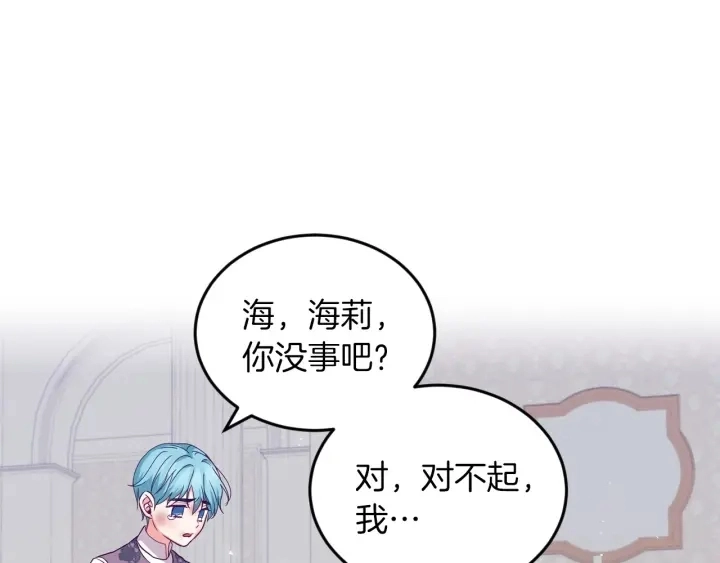 第22话 这个妹妹给我！ 第100页