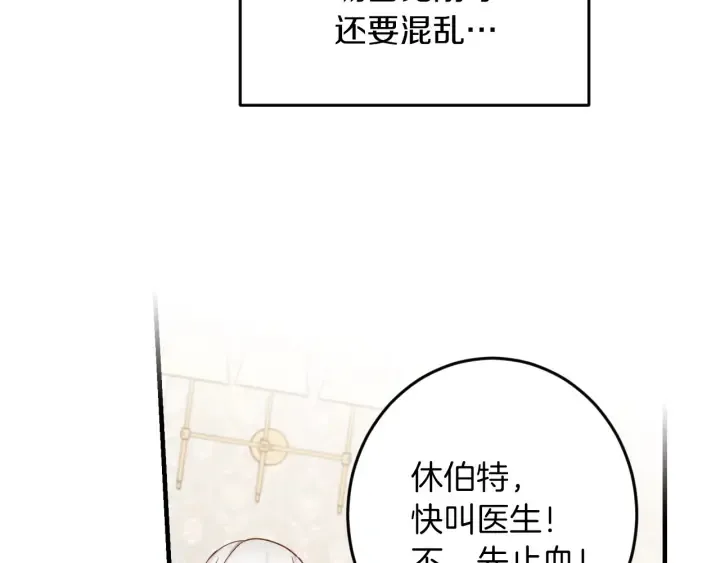第22话 这个妹妹给我！ 第107页