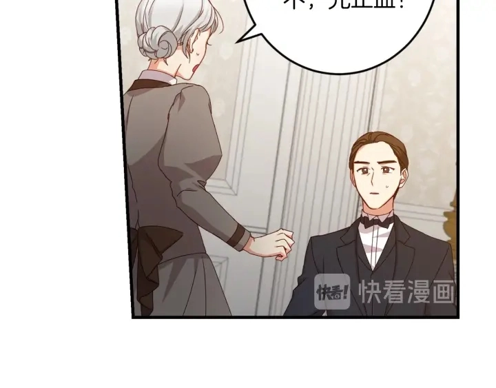 第22话 这个妹妹给我！ 第108页