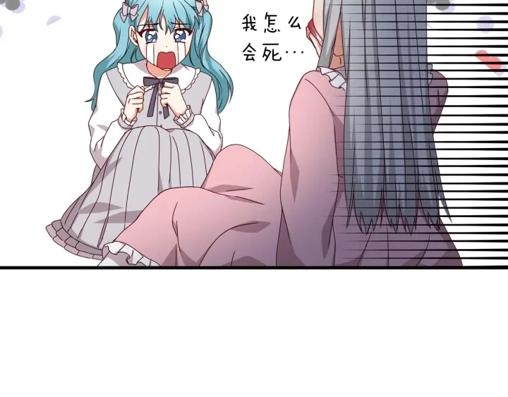 第22话 这个妹妹给我！ 第111页