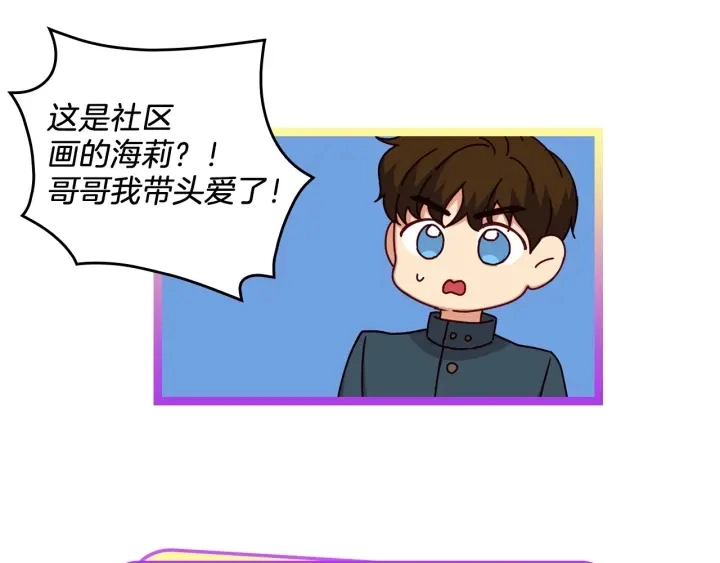 第22话 这个妹妹给我！ 第115页