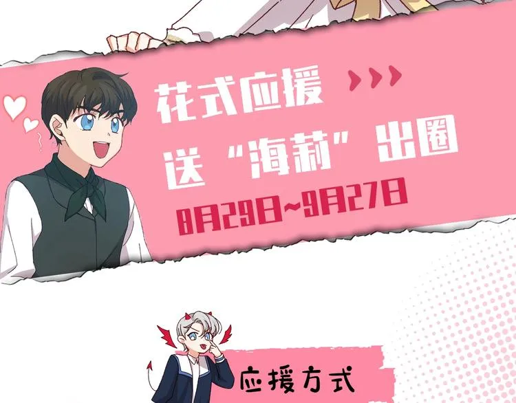 冲鸭！为海莉应援！ 第2页