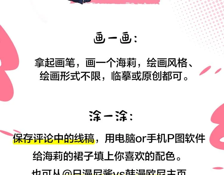 冲鸭！为海莉应援！ 第3页