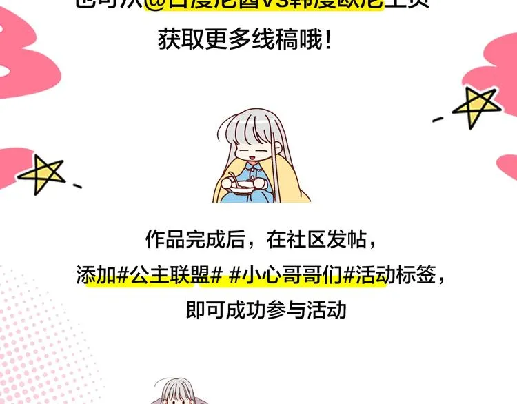 冲鸭！为海莉应援！ 第4页