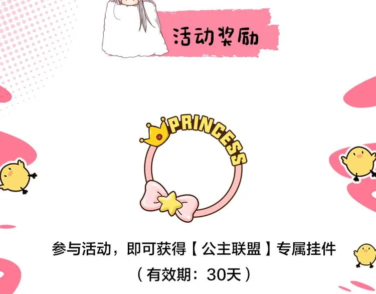 冲鸭！为海莉应援！ 第5页