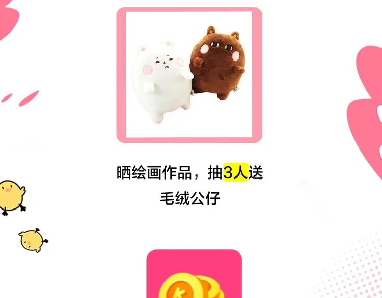 冲鸭！为海莉应援！ 第6页