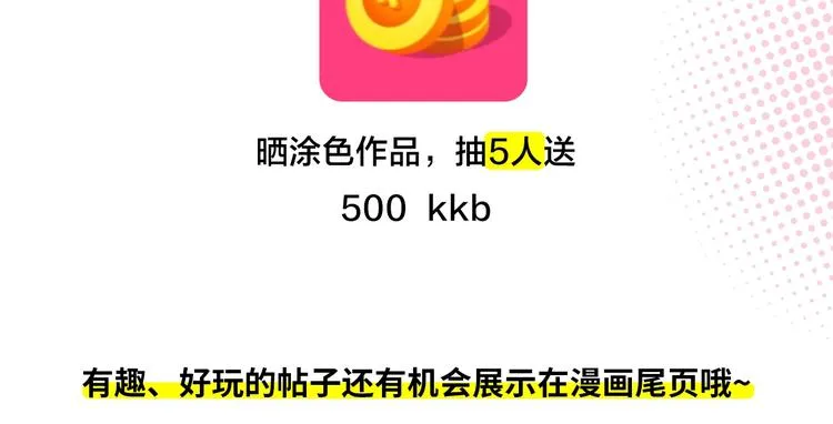 冲鸭！为海莉应援！ 第7页
