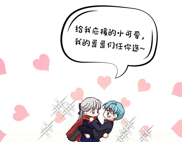 冲鸭！为海莉应援！ 第8页