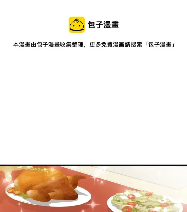 第24话 我们长得一点都不像！ 第1页