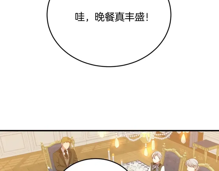第24话 我们长得一点都不像！ 第3页
