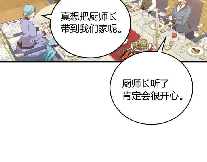 第24话 我们长得一点都不像！ 第4页