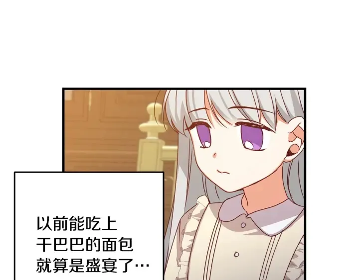 第24话 我们长得一点都不像！ 第8页