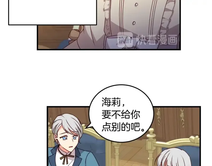 第24话 我们长得一点都不像！ 第9页