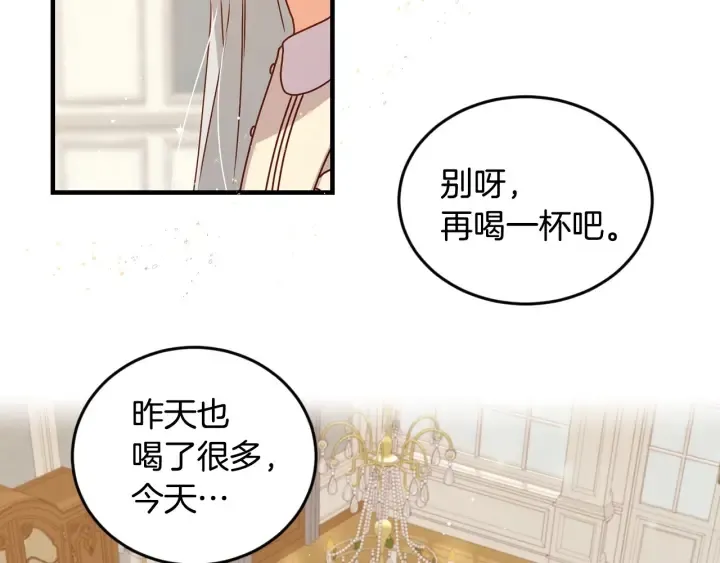 第24话 我们长得一点都不像！ 第12页
