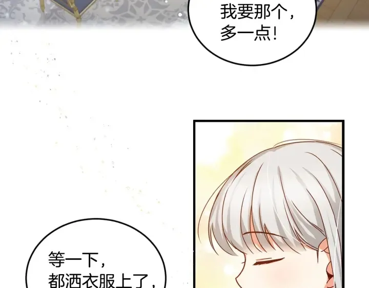 第24话 我们长得一点都不像！ 第14页