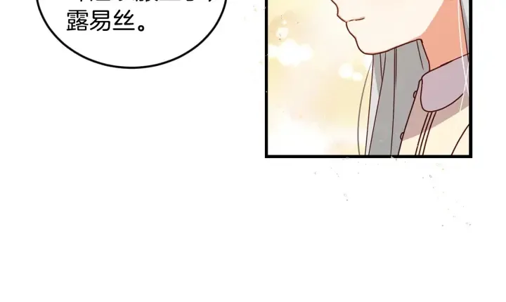 第24话 我们长得一点都不像！ 第15页