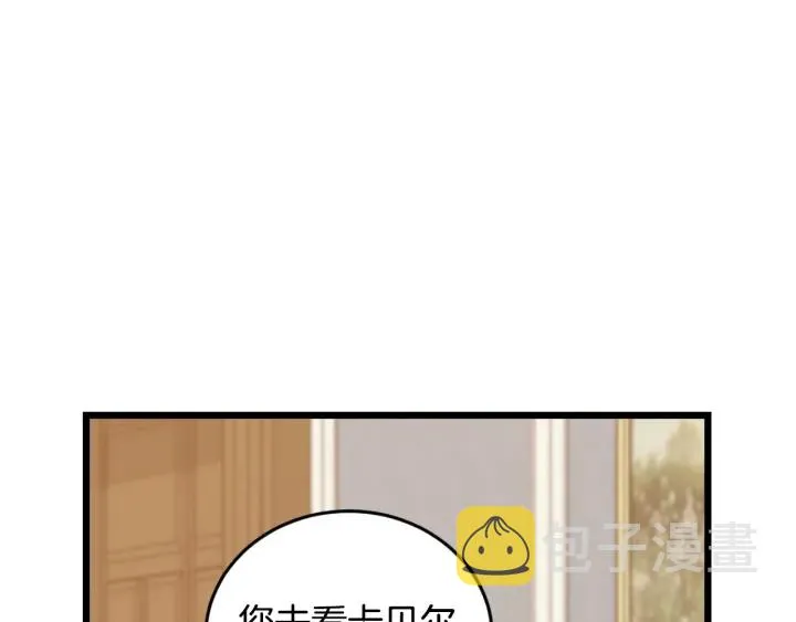 第24话 我们长得一点都不像！ 第20页