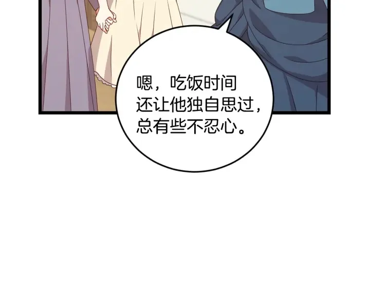 第24话 我们长得一点都不像！ 第22页