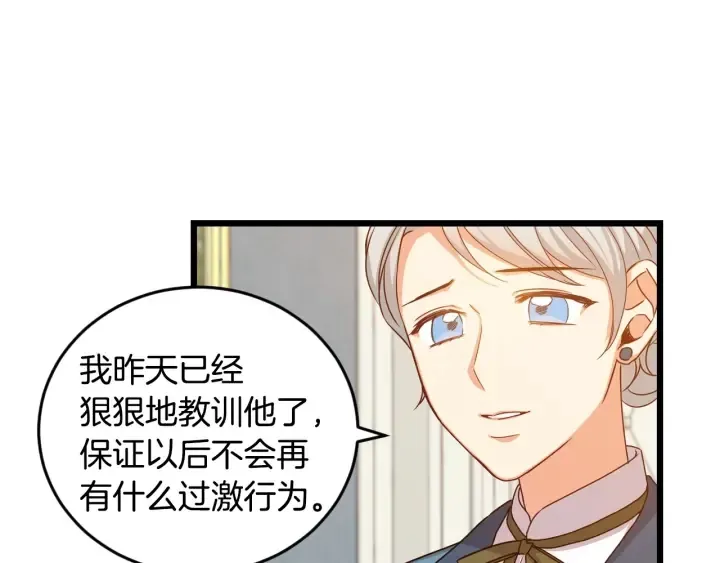 第24话 我们长得一点都不像！ 第23页