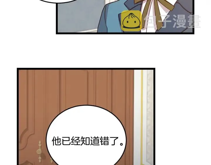 第24话 我们长得一点都不像！ 第24页