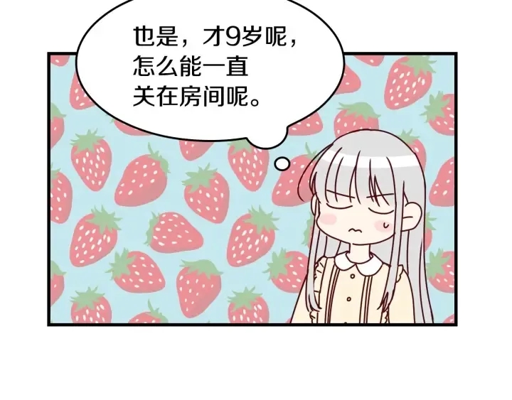 第24话 我们长得一点都不像！ 第28页
