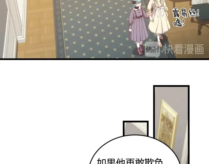 第24话 我们长得一点都不像！ 第31页