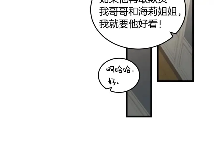 第24话 我们长得一点都不像！ 第32页
