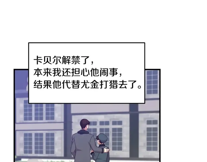 第24话 我们长得一点都不像！ 第36页