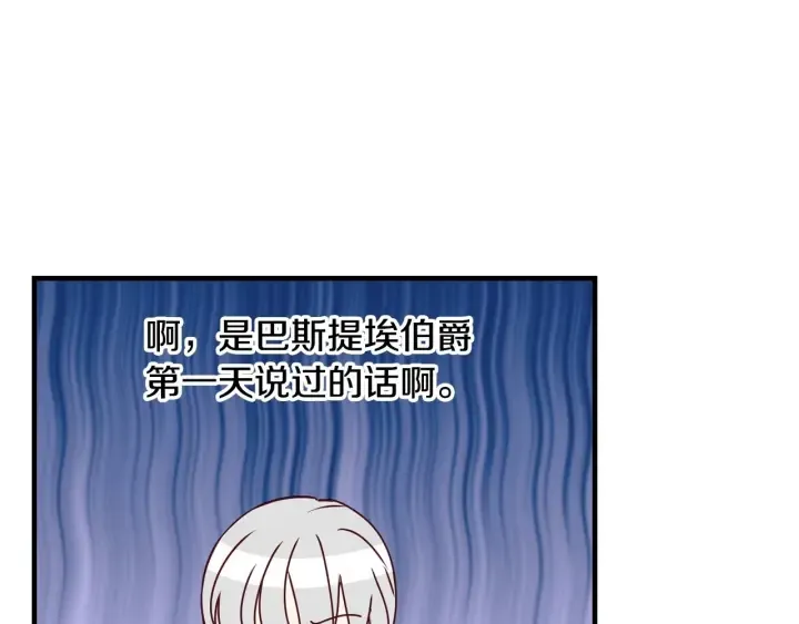 第24话 我们长得一点都不像！ 第46页