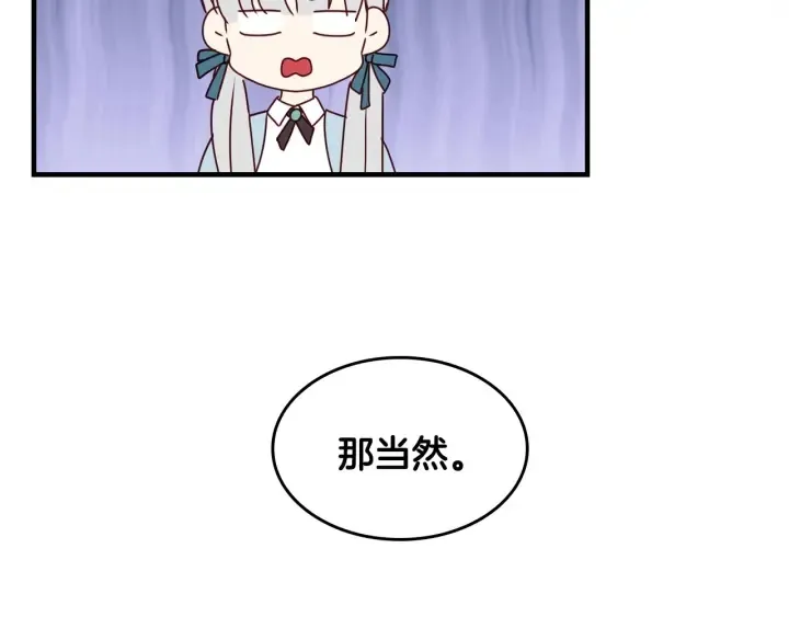 第24话 我们长得一点都不像！ 第47页