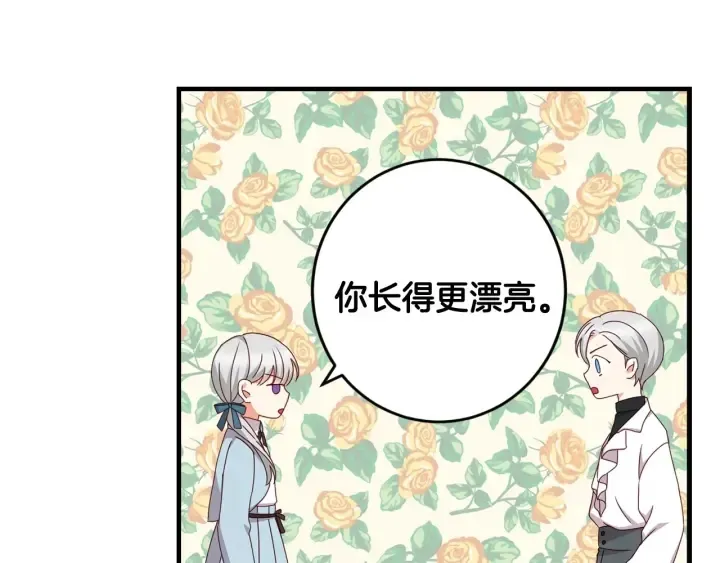 第24话 我们长得一点都不像！ 第48页