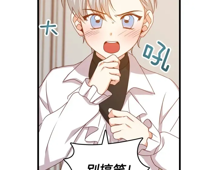 第24话 我们长得一点都不像！ 第50页