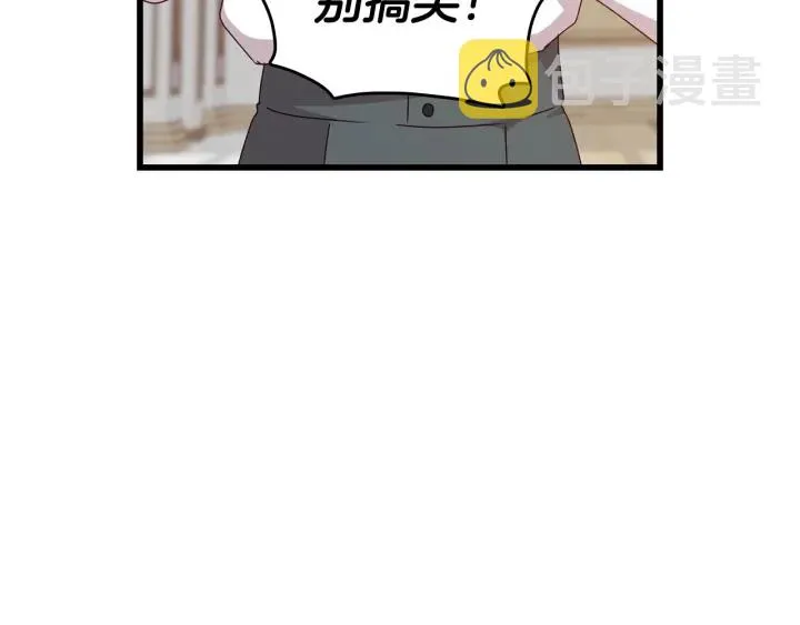 第24话 我们长得一点都不像！ 第51页