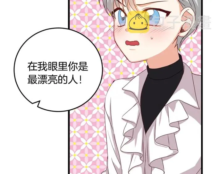 第24话 我们长得一点都不像！ 第56页