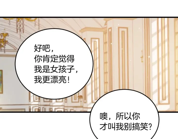 第24话 我们长得一点都不像！ 第58页