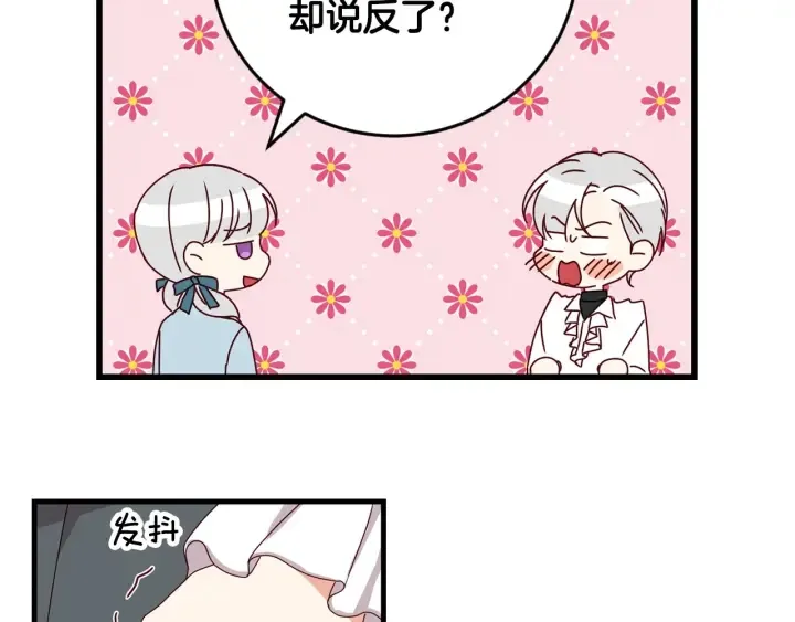 第24话 我们长得一点都不像！ 第60页