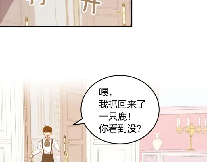第24话 我们长得一点都不像！ 第65页