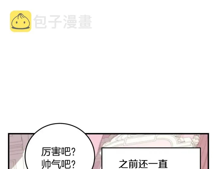 第24话 我们长得一点都不像！ 第68页