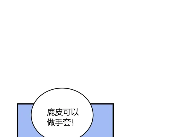 第24话 我们长得一点都不像！ 第70页