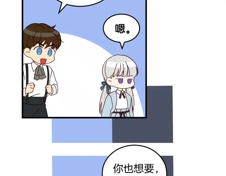 第24话 我们长得一点都不像！ 第71页