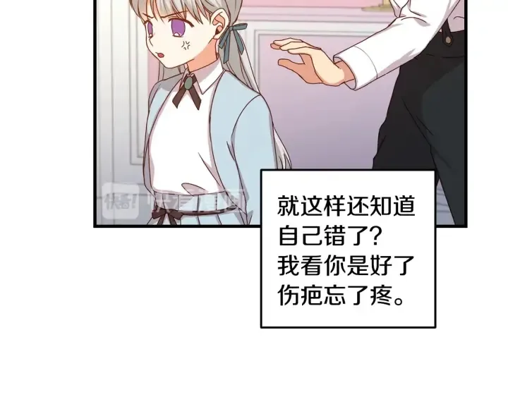 第24话 我们长得一点都不像！ 第76页