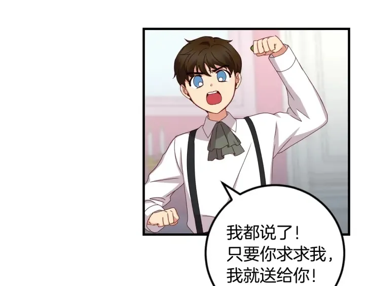 第24话 我们长得一点都不像！ 第80页