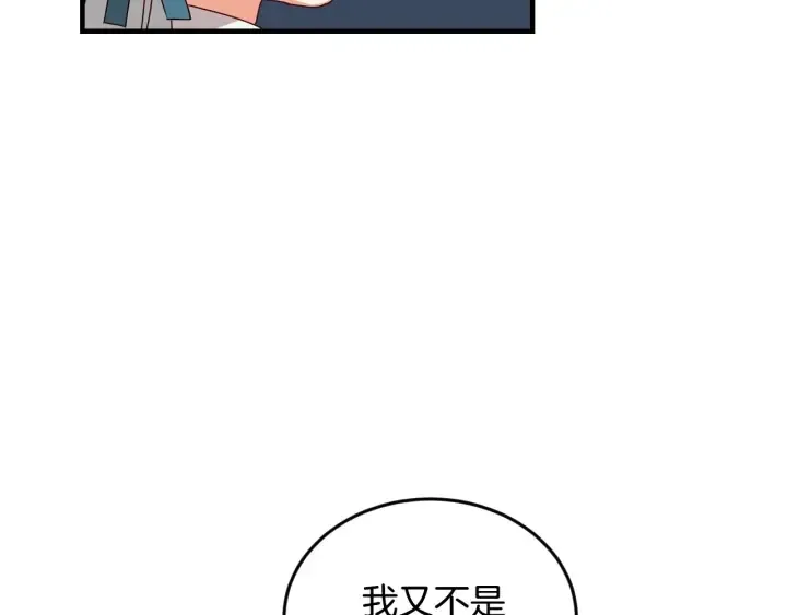 第24话 我们长得一点都不像！ 第82页