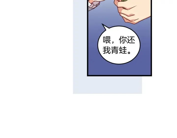 第24话 我们长得一点都不像！ 第88页
