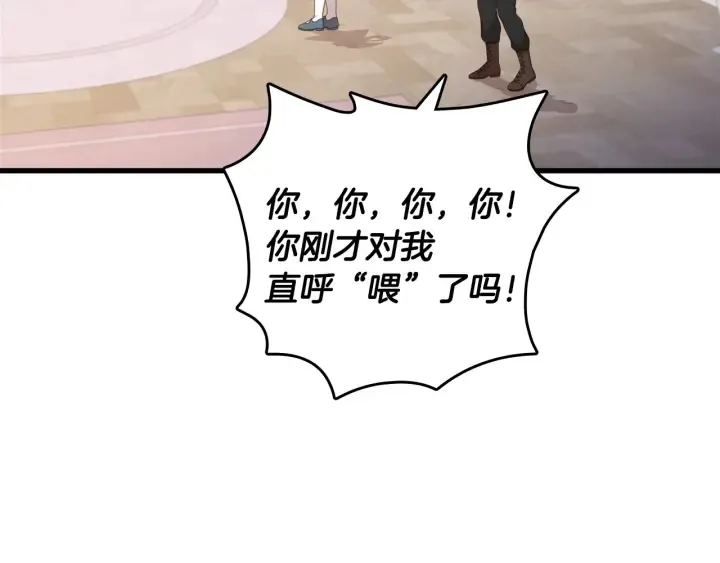 第24话 我们长得一点都不像！ 第90页
