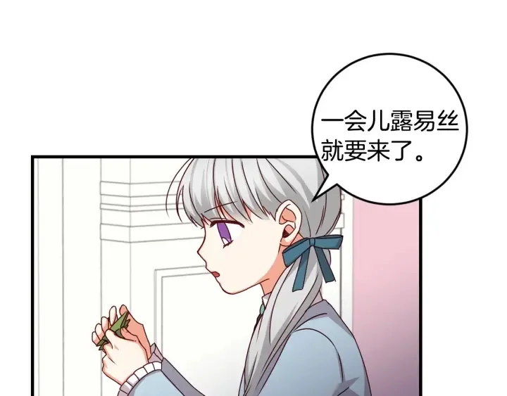 第24话 我们长得一点都不像！ 第91页
