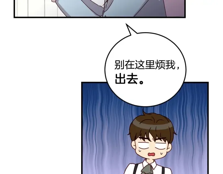 第24话 我们长得一点都不像！ 第92页