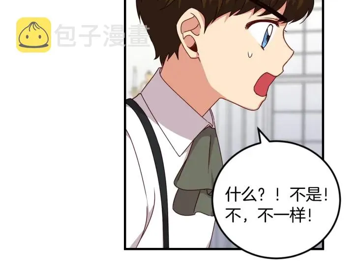 第24话 我们长得一点都不像！ 第96页