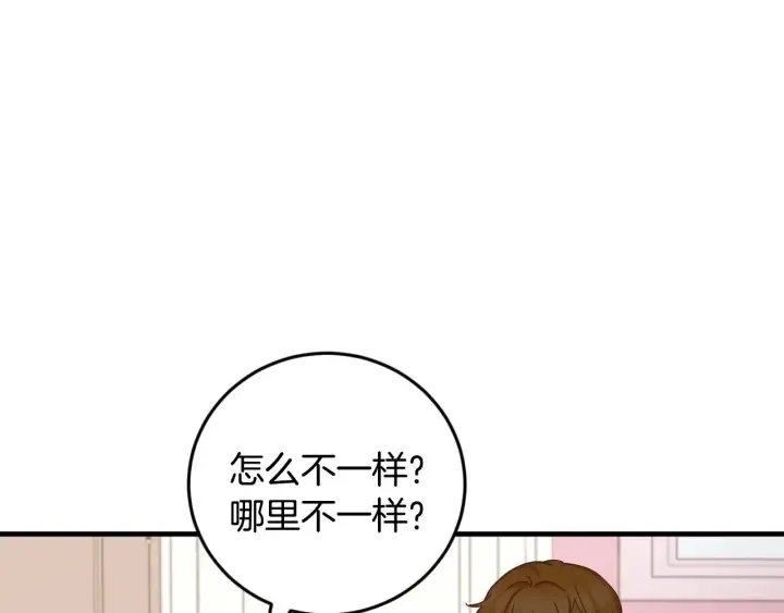第24话 我们长得一点都不像！ 第97页